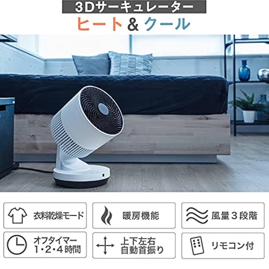 HC-T1906GG 3D サーキュレーター ヒート＆クール グレージュ Amazon | THREEUP スリーアップ 衣類乾燥機能付3D